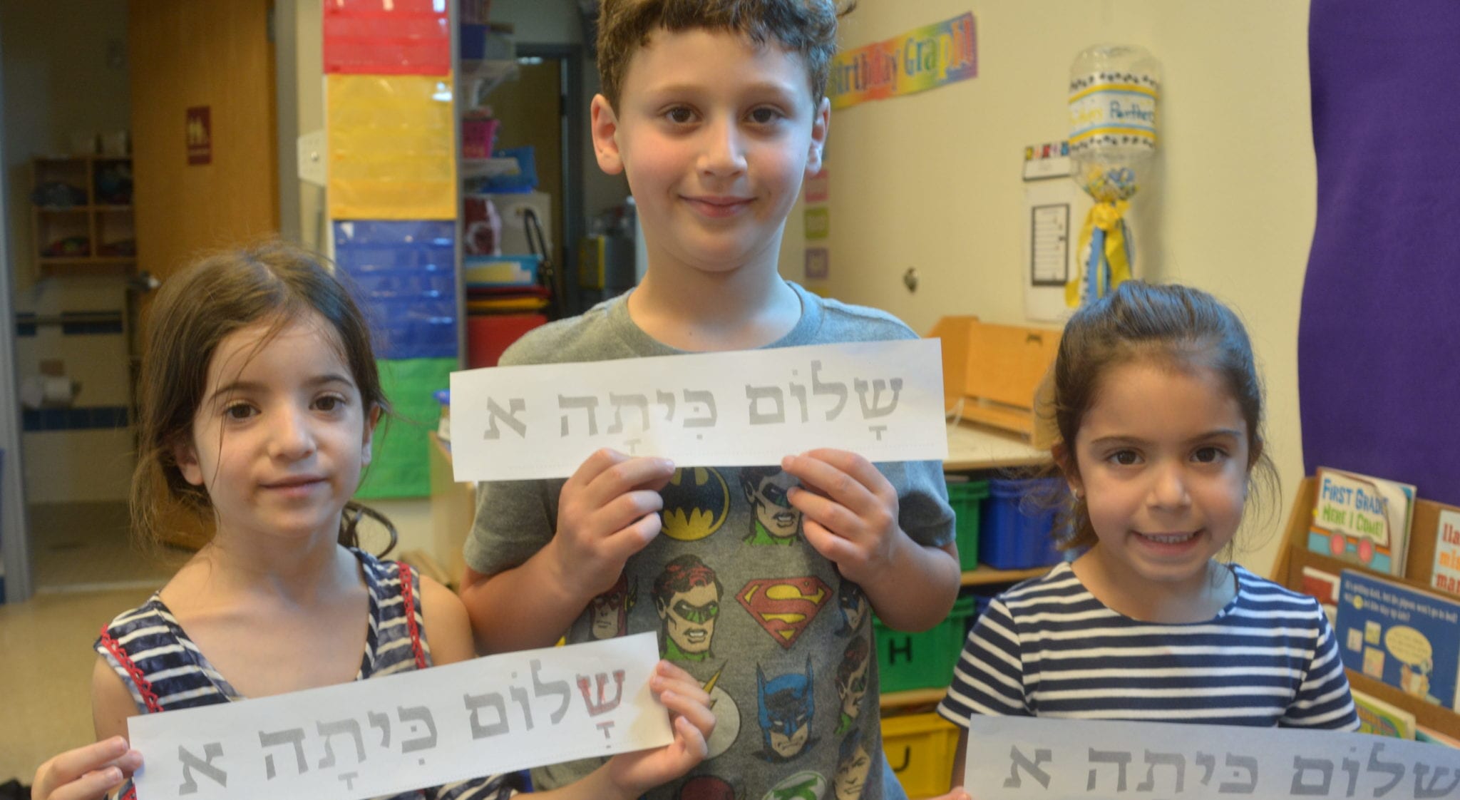 pardes jewish day school pardes jewish day school